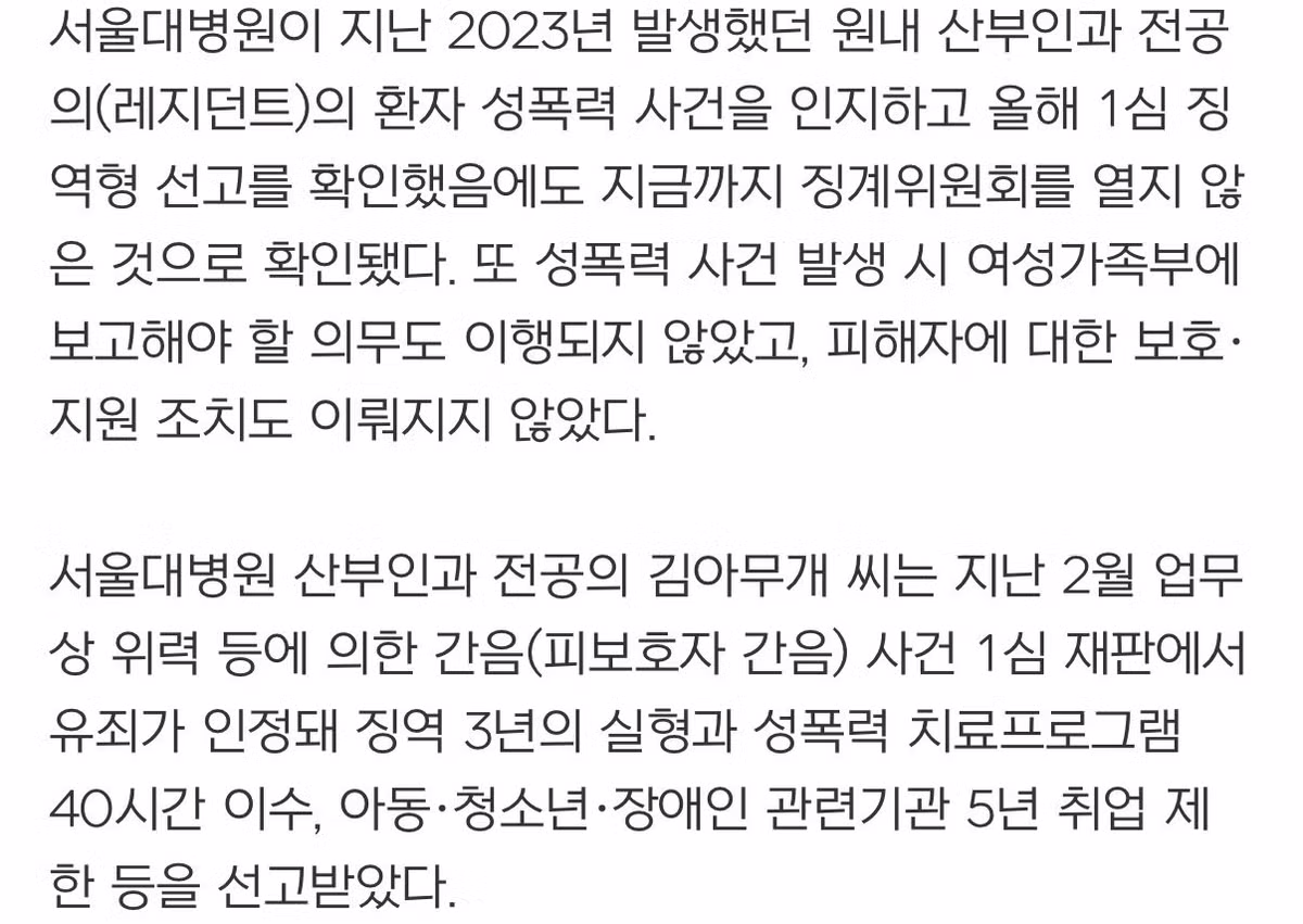 기계 대신 성기 삽입.. 혼합 DNA 검출.. 징역 3년 - 개드립 인기글 이미지 7 - 밈카세