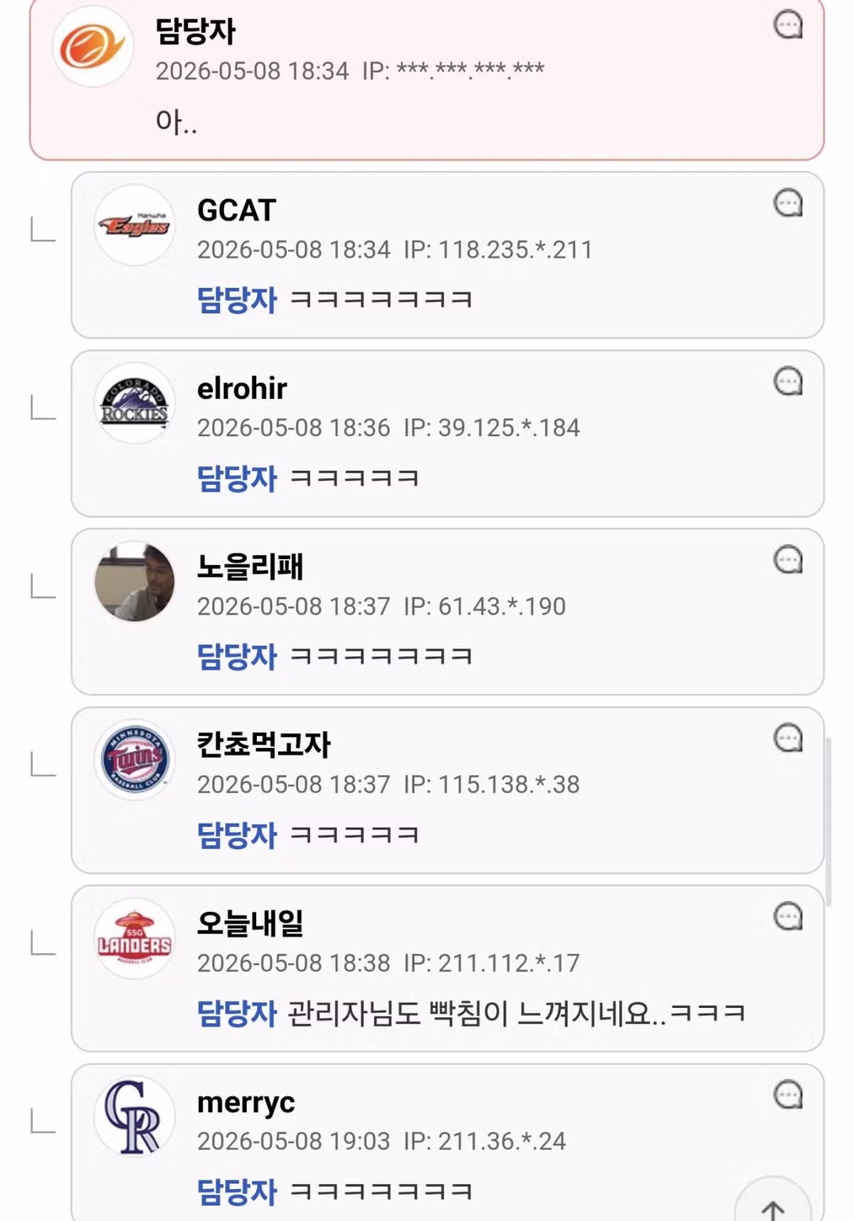 김선태 악플 1위 사이트는? - 인스티즈 인기글 이미지 2 - 밈카세