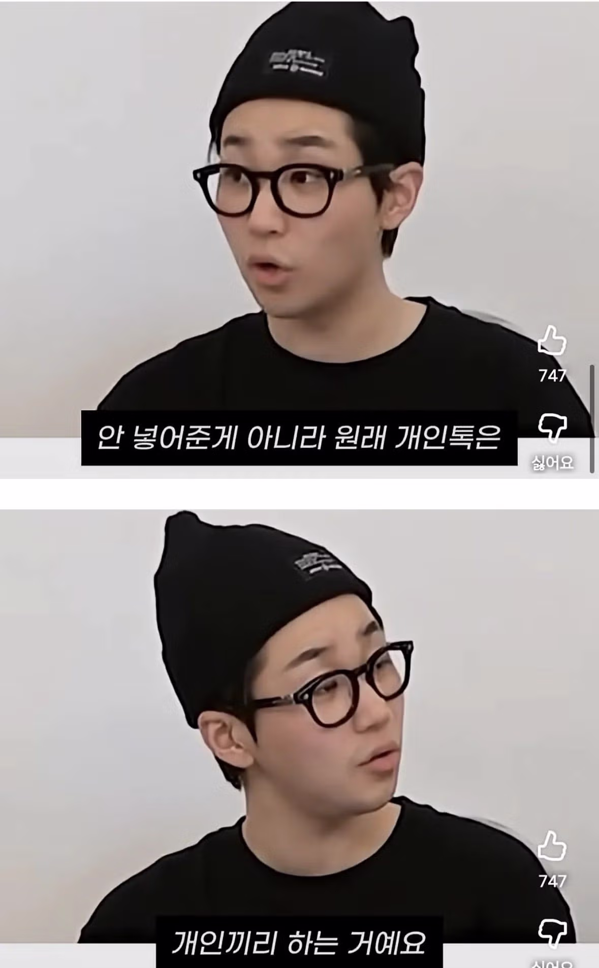 딘딘이 작은누나랑만 친해서 서운했던 딘딘 큰누나jpg - 개드립 인기글 이미지 4 - 밈카세