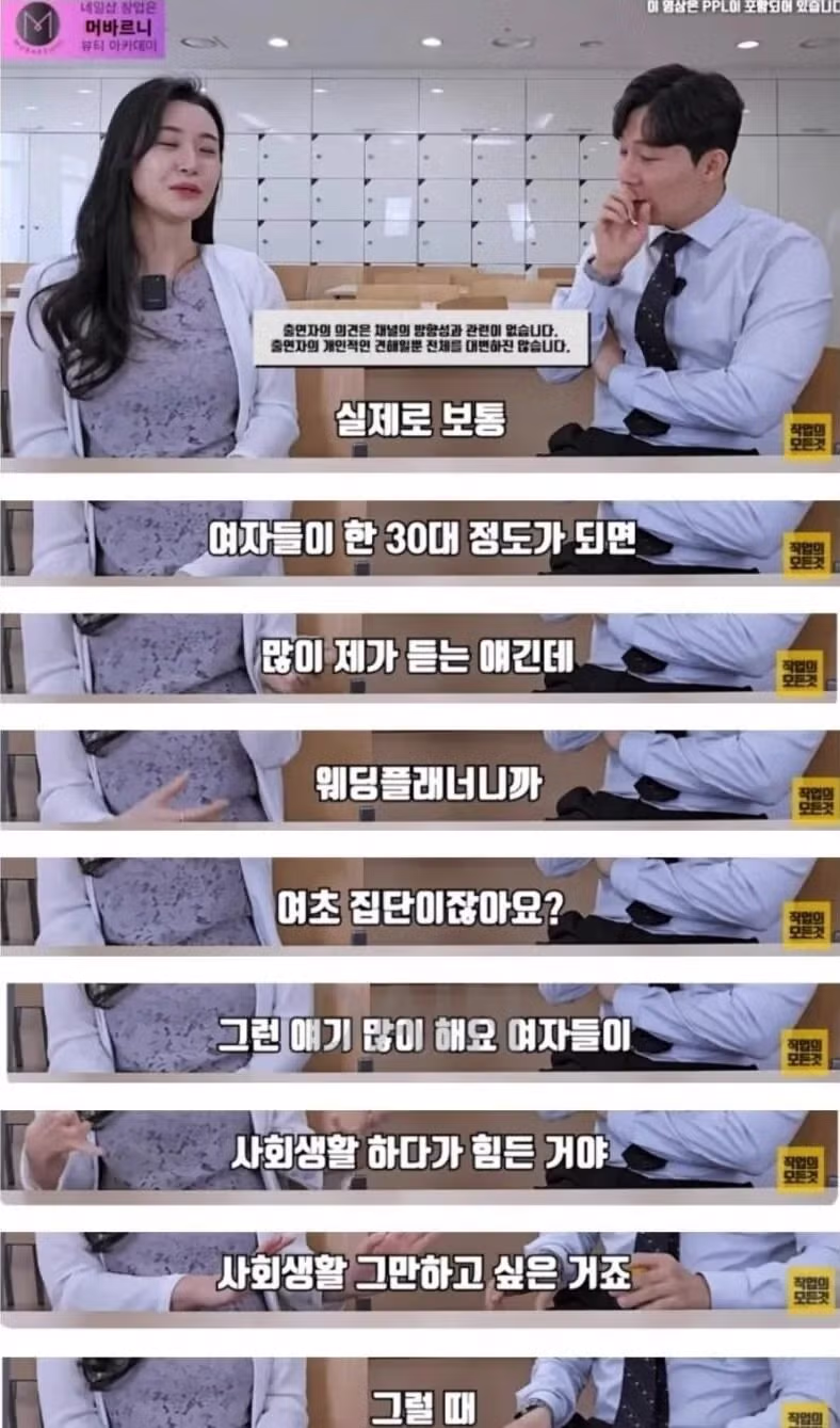 남자는 안정적일 때 여자가 힘들 때 끌리는 이유 - MLB파크 인기글 이미지 1 - 밈카세