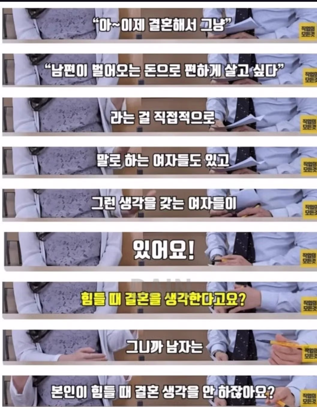 남자는 안정적일 때 여자가 힘들 때 끌리는 이유 - MLB파크 인기글 이미지 2 - 밈카세