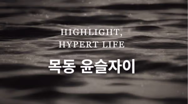 목동에 생기는 특이한 이름의 아파트 - 뽐뿌 인기글 이미지 2 - 밈카세