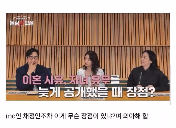 돌싱녀&모쏠남 연프 이해 안 되는 부분 - 개드립 인기글 이미지 2 - 밈카세