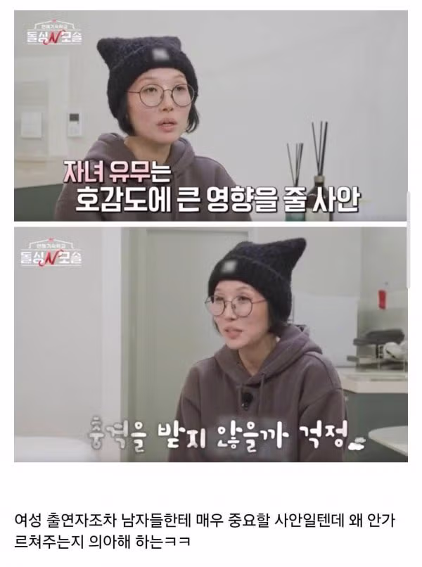 돌싱녀&모쏠남 연프 이해 안 되는 부분 - 개드립 인기글 이미지 3 - 밈카세