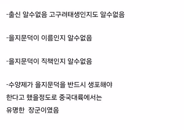 불세출의 업적을 세웠음에도 불구하고 아직까지도 정체가 미스테리하다는 우리나라 고대사의 인물 - 뽐뿌 인기글 이미지 2 - 밈카세