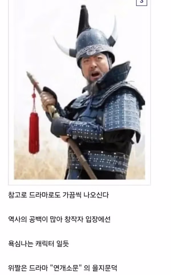 불세출의 업적을 세웠음에도 불구하고 아직까지도 정체가 미스테리하다는 우리나라 고대사의 인물 - 뽐뿌 인기글 이미지 5 - 밈카세