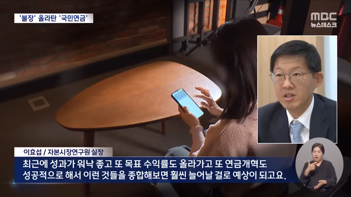 2056년 고갈 예정인 국민연금의 현재 상황 - 인벤 인기글 이미지 8 - 밈카세