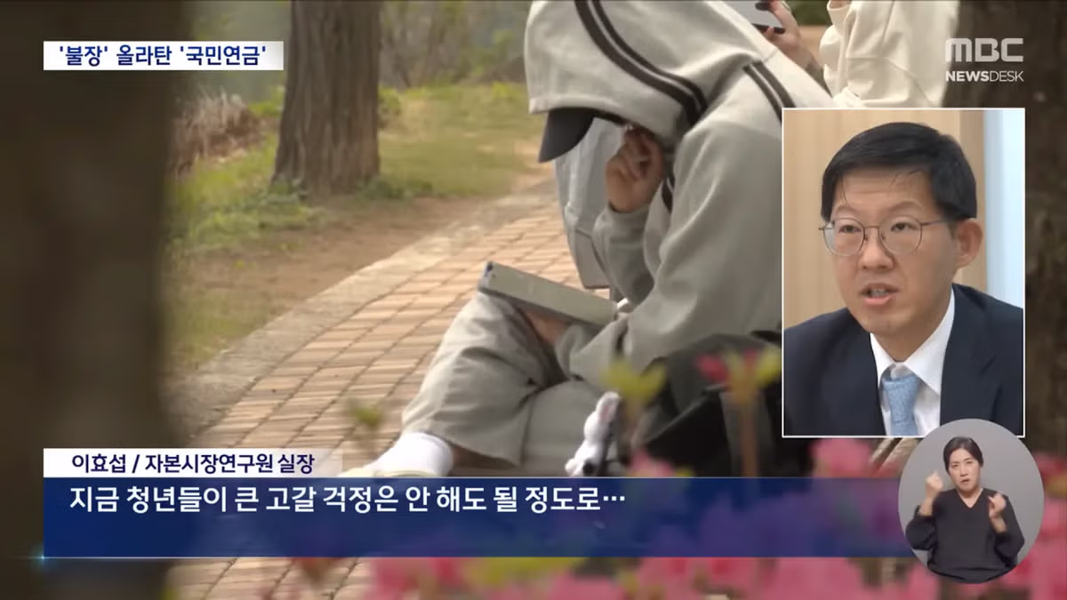 2056년 고갈 예정인 국민연금의 현재 상황 - 인벤 인기글 이미지 9 - 밈카세