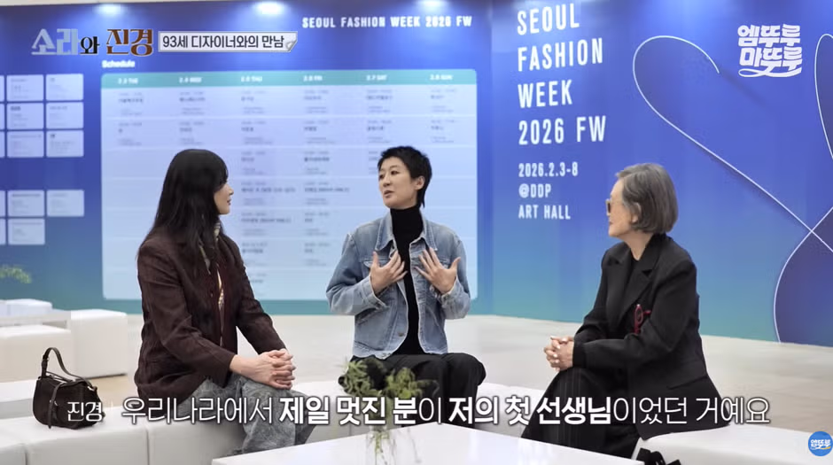 홍진경이 리스펙한다는 93세 현역 디자이너.jpg - 와이고수 인기글 이미지 7 - 밈카세