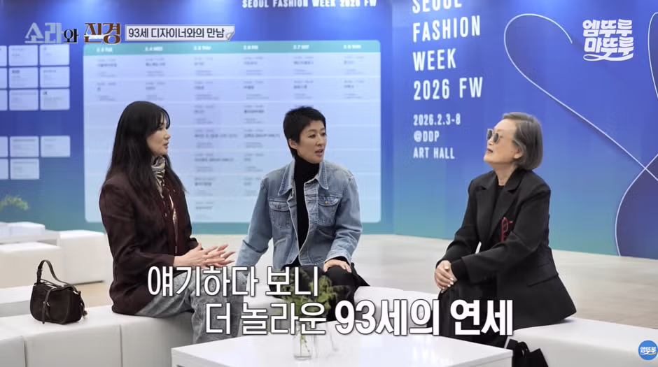 홍진경이 리스펙한다는 93세 현역 디자이너.jpg - 와이고수 인기글 이미지 12 - 밈카세