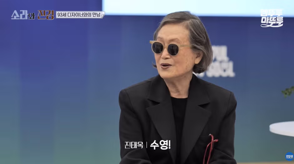 홍진경이 리스펙한다는 93세 현역 디자이너.jpg - 와이고수 인기글 이미지 13 - 밈카세
