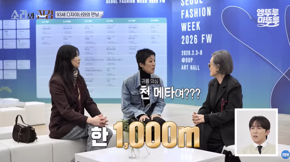 홍진경이 리스펙한다는 93세 현역 디자이너.jpg - 와이고수 인기글 이미지 15 - 밈카세