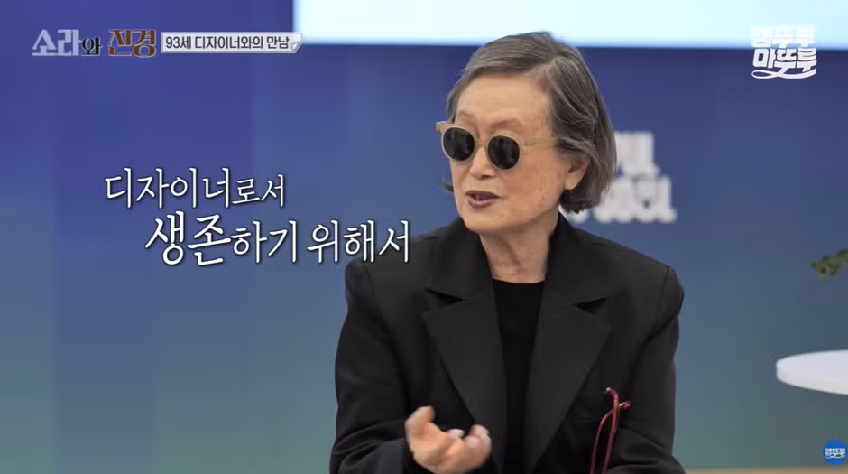 홍진경이 리스펙한다는 93세 현역 디자이너.jpg - 와이고수 인기글 이미지 19 - 밈카세