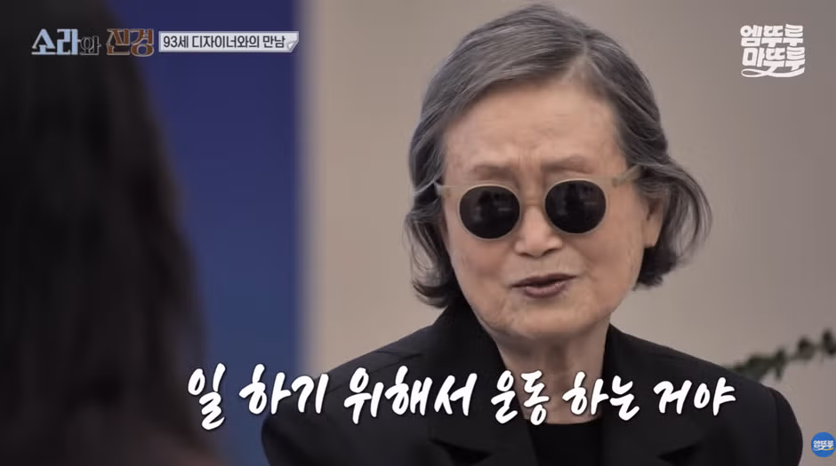 홍진경이 리스펙한다는 93세 현역 디자이너.jpg - 와이고수 인기글 이미지 20 - 밈카세