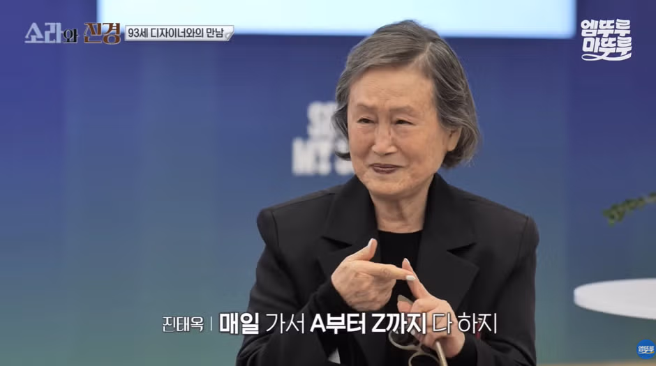 홍진경이 리스펙한다는 93세 현역 디자이너.jpg - 와이고수 인기글 이미지 23 - 밈카세