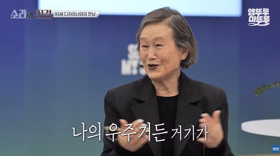 홍진경이 리스펙한다는 93세 현역 디자이너.jpg - 와이고수 인기글 이미지 26 - 밈카세