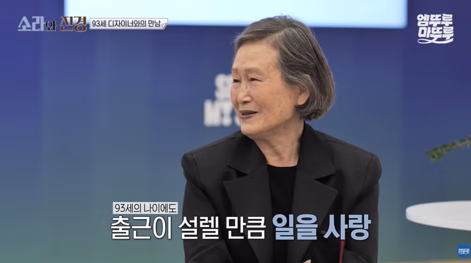 홍진경이 리스펙한다는 93세 현역 디자이너.jpg - 와이고수 인기글 이미지 27 - 밈카세