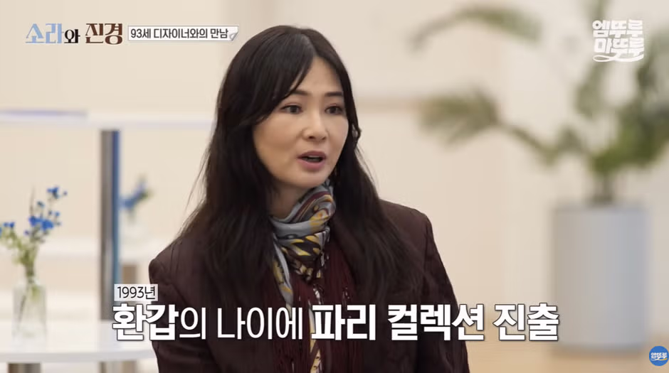 홍진경이 리스펙한다는 93세 현역 디자이너.jpg - 와이고수 인기글 이미지 28 - 밈카세