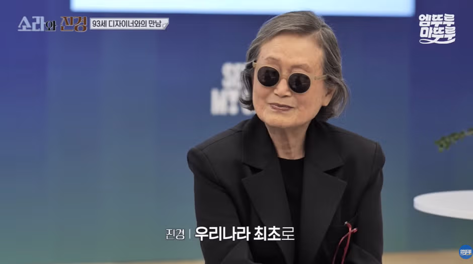 홍진경이 리스펙한다는 93세 현역 디자이너.jpg - 와이고수 인기글 이미지 29 - 밈카세