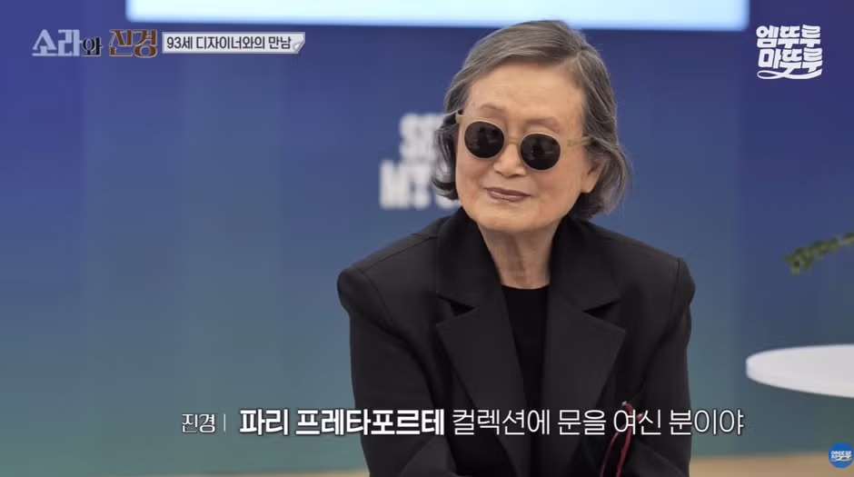 홍진경이 리스펙한다는 93세 현역 디자이너.jpg - 와이고수 인기글 이미지 30 - 밈카세