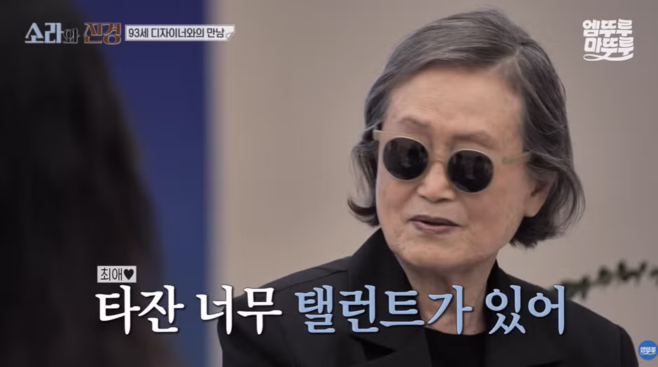 홍진경이 리스펙한다는 93세 현역 디자이너.jpg - 와이고수 인기글 이미지 37 - 밈카세