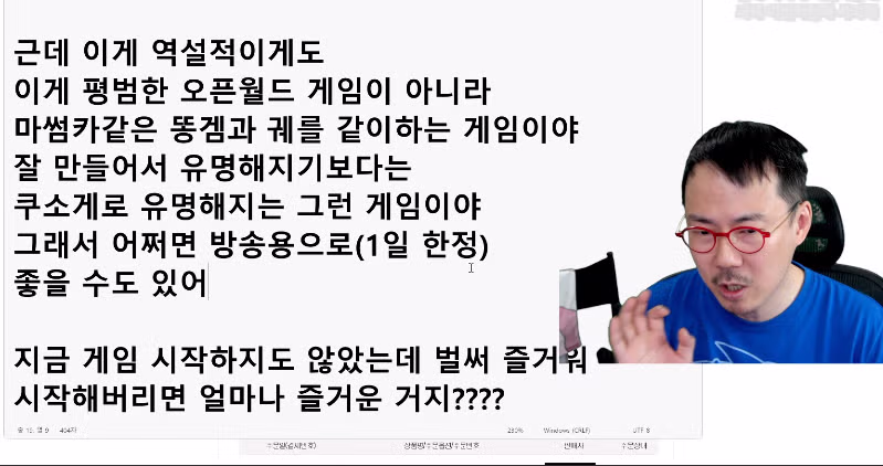 인방주의) 한 스트리머의 붉은사막 감상평 2