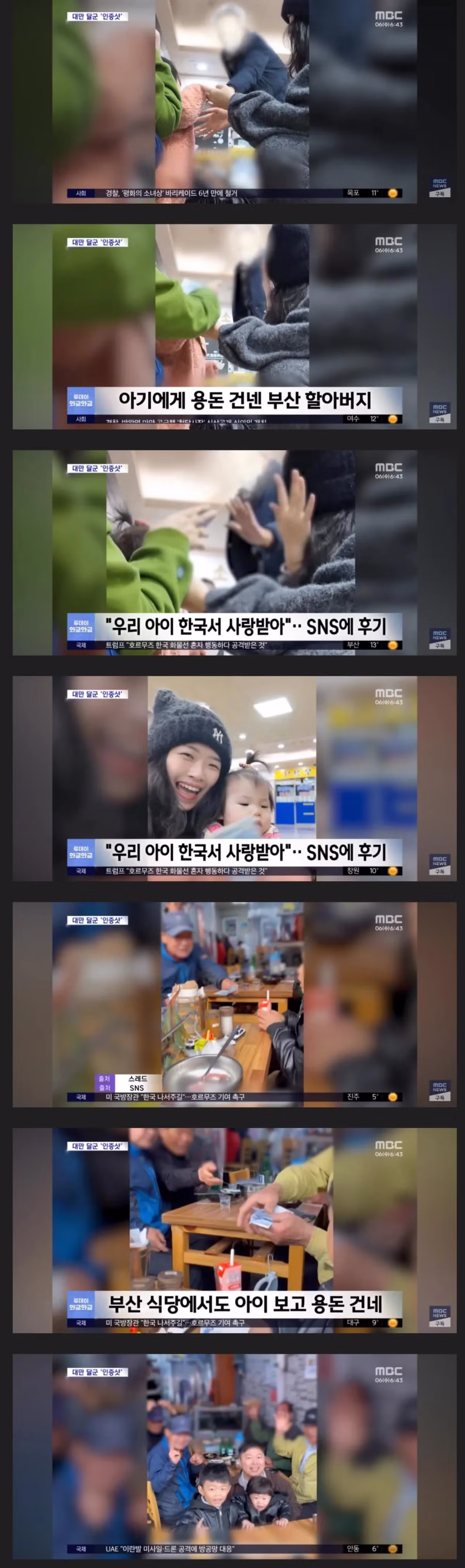 대만인들이 환호한 부산 할아버지들의 모습 - 더쿠 인기글 이미지 2 - 밈카세