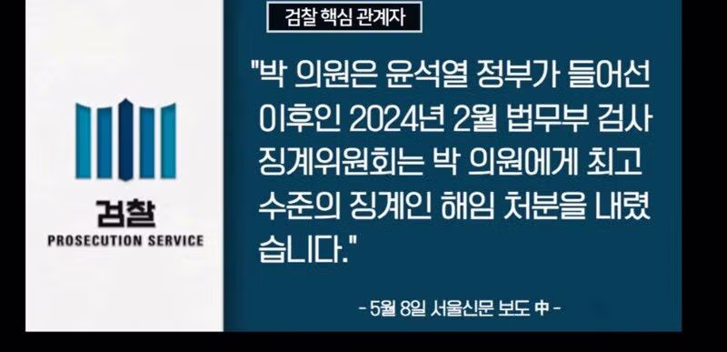 박은정의원 해임징계 법원승소 축하합니다 - 보배드림 인기글 이미지 2 - 밈카세