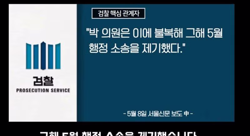 박은정의원 해임징계 법원승소 축하합니다 - 보배드림 인기글 이미지 3 - 밈카세