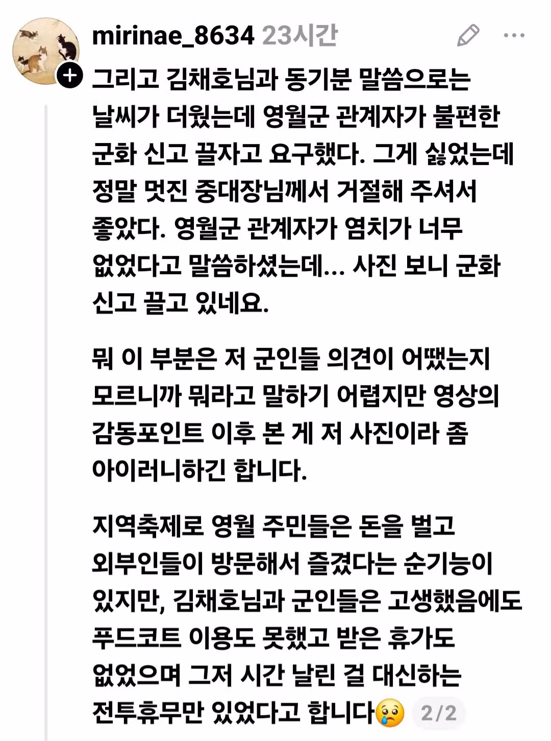 논란이 되고있는 영월 단종문화제 군인 동원.jpg - 디시인사이드 인기글 이미지 12 - 밈카세