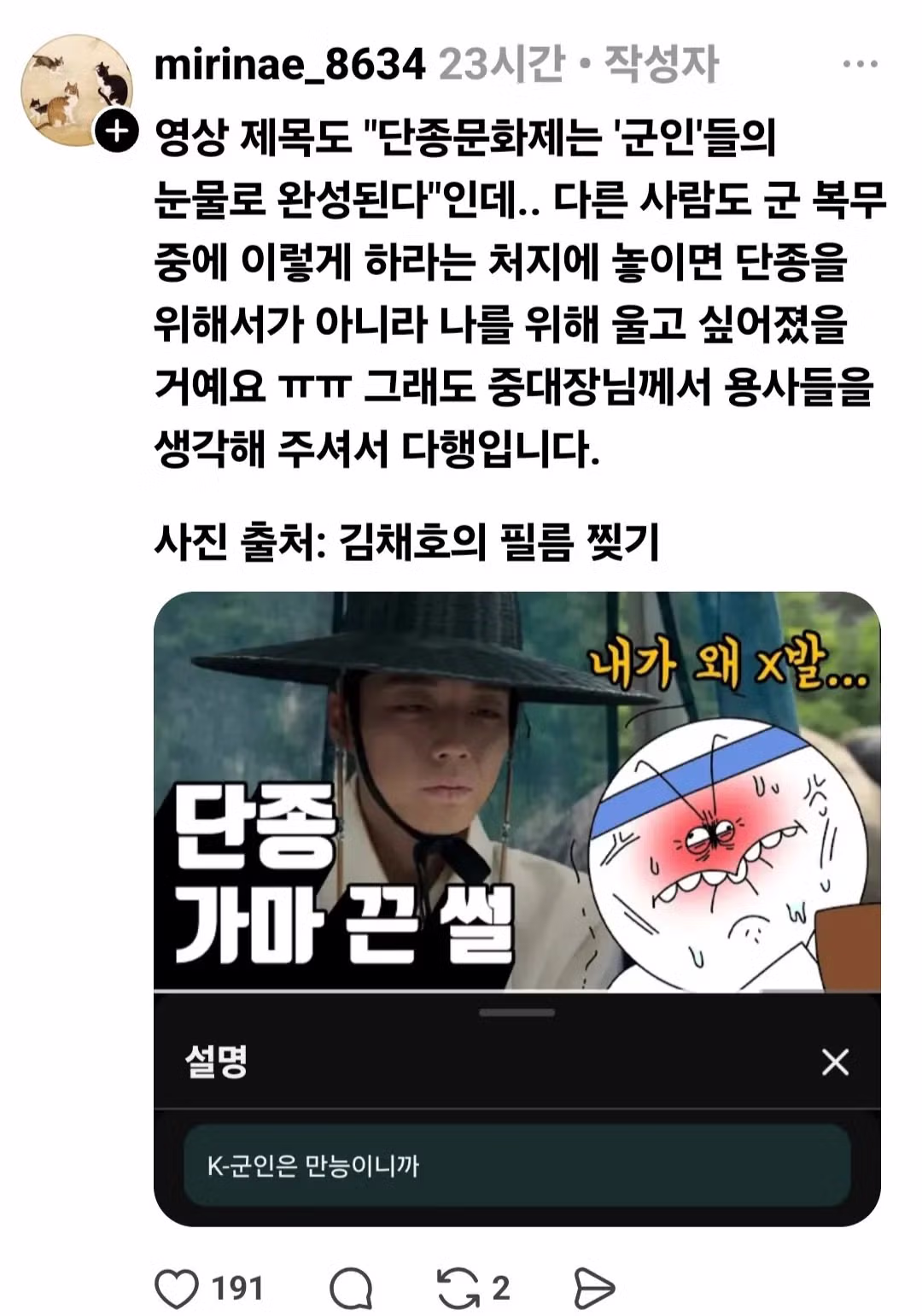 영월 단종 문화제 군인 동원 논란 - SLR클럽 인기글 이미지 4 - 밈카세