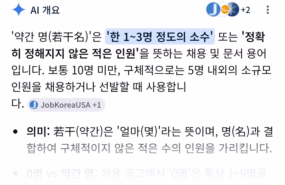 처음 본다는 반응이 많은 단어.jpg - 웃대 인기글 이미지 2 - 밈카세