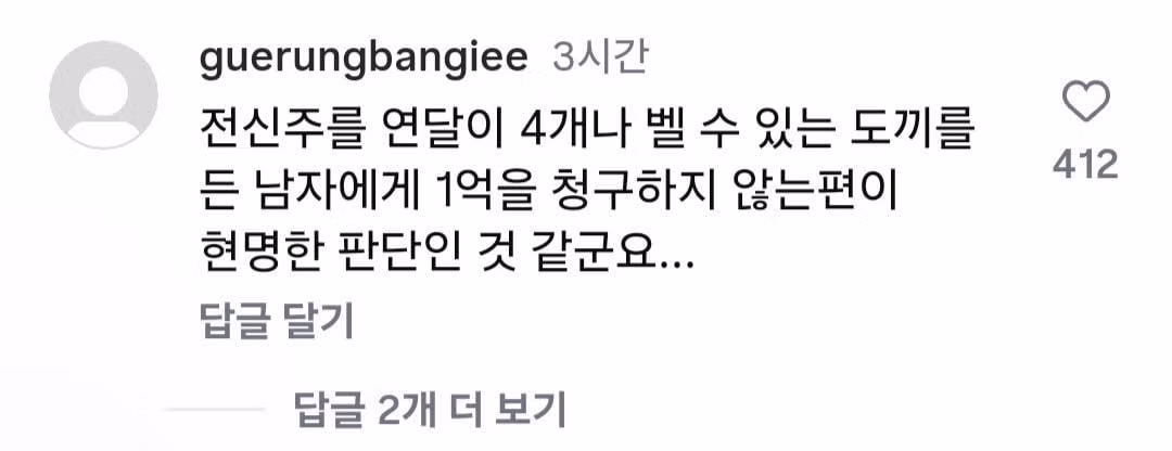 조난 상황에서 뜻밖의 행동으로 구조된 사례 - 웃대 인기글 이미지 2 - 밈카세