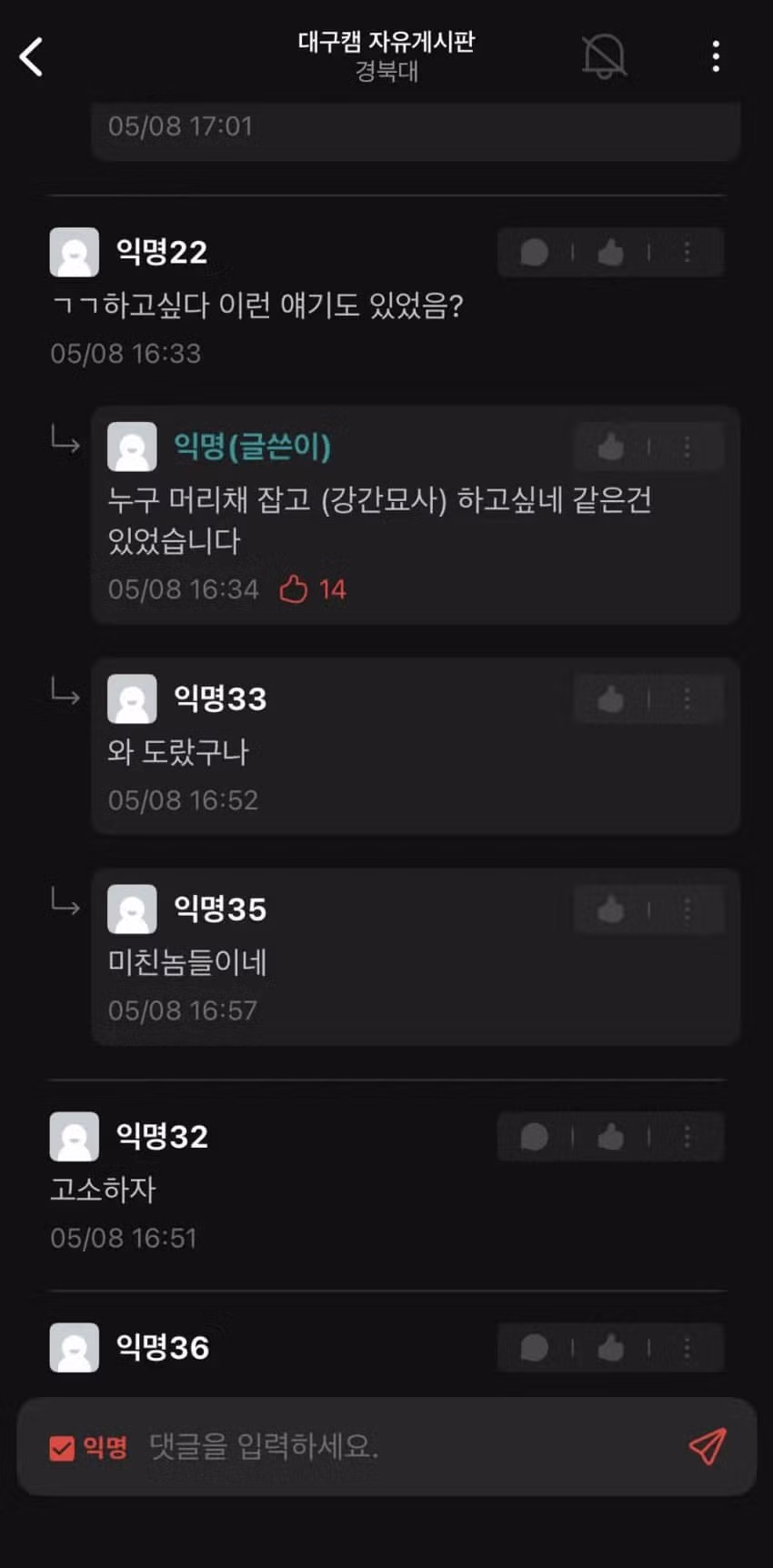 경북대 컴공과 단톡방에서 일어난 역대급 사건 - 더쿠 인기글 이미지 4 - 밈카세