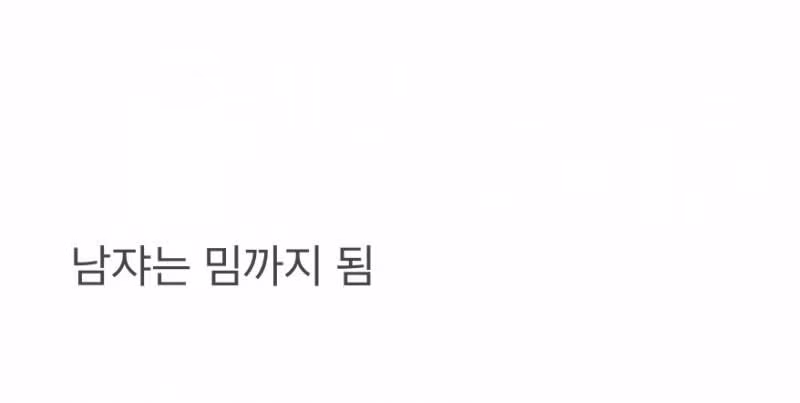 남미새 특유의 똑같은 말투 모음 - 웃대 인기글 이미지 5 - 밈카세