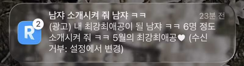 남미새 특유의 똑같은 말투 모음 - 웃대 인기글 이미지 6 - 밈카세