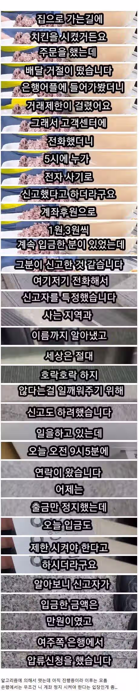 어느 막노동 너튜버가 계좌 정지 당함 2