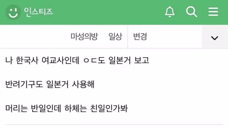 19) 한국사 여교사하면 떠오르는 썰 2
