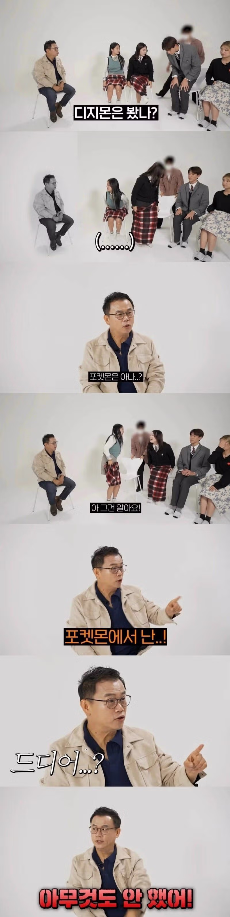 요즘 애들이랑 말이 안통한다는 강수진 성우 4