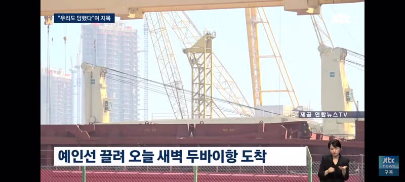 나무호 공격 안 했다"는 이란 명확하게 지목한 건… - 클리앙 인기글 이미지 2 - 밈카세