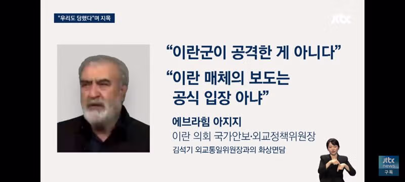 나무호 공격 안 했다"는 이란 명확하게 지목한 건… - 클리앙 인기글 이미지 4 - 밈카세