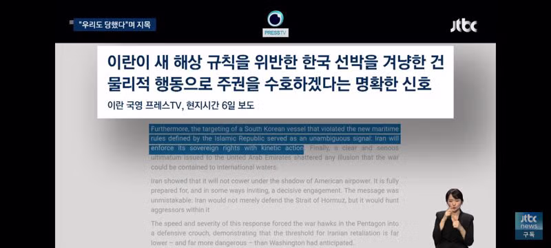 나무호 공격 안 했다"는 이란 명확하게 지목한 건… - 클리앙 인기글 이미지 5 - 밈카세