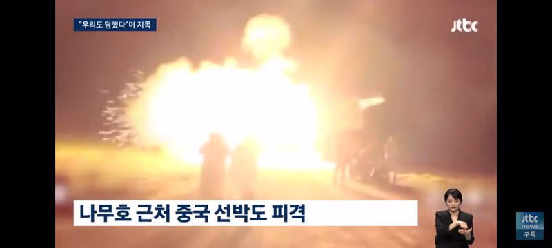나무호 공격 안 했다"는 이란 명확하게 지목한 건… - 클리앙 인기글 이미지 8 - 밈카세