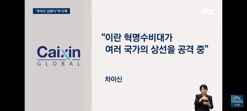 나무호 공격 안 했다"는 이란 명확하게 지목한 건… - 클리앙 인기글 이미지 9 - 밈카세