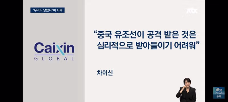 나무호 공격 안 했다"는 이란 명확하게 지목한 건… - 클리앙 인기글 이미지 10 - 밈카세