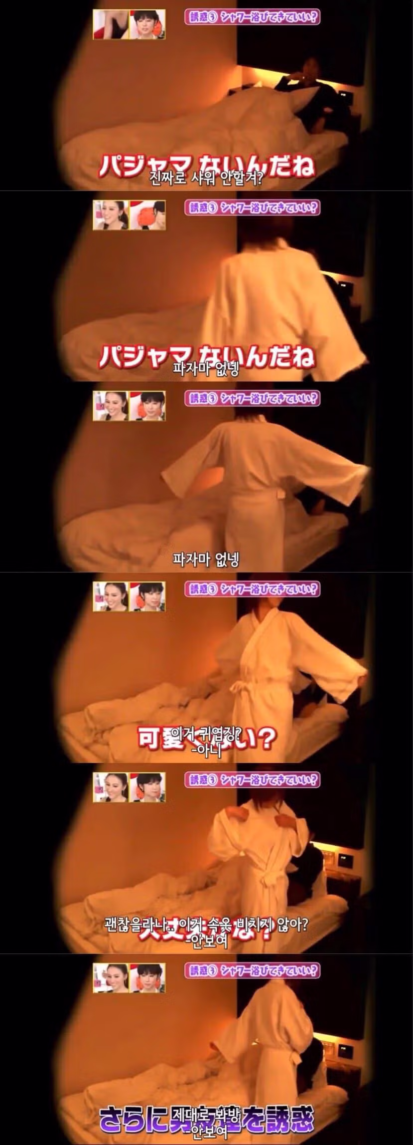 모텔에 들어가게된 남사친 여사친.jpg - 뽐뿌 인기글 이미지 6 - 밈카세