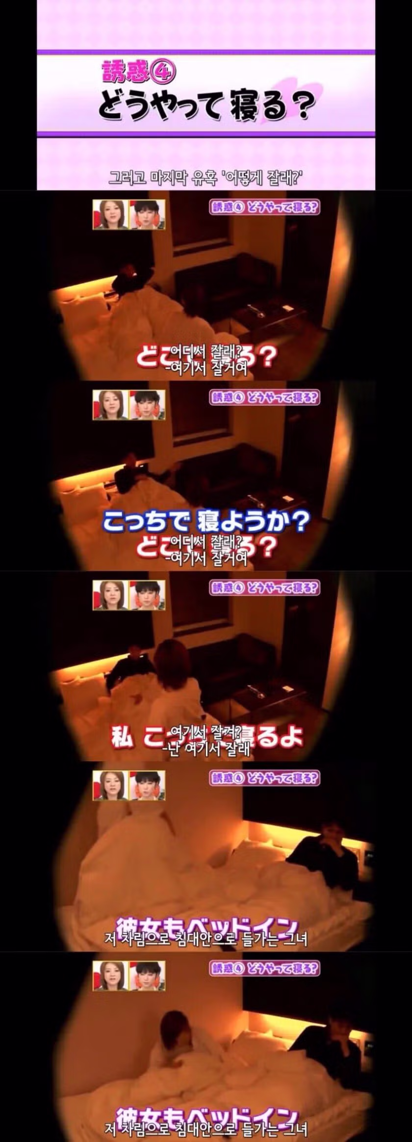 모텔에 들어가게된 남사친 여사친.jpg - 뽐뿌 인기글 이미지 7 - 밈카세