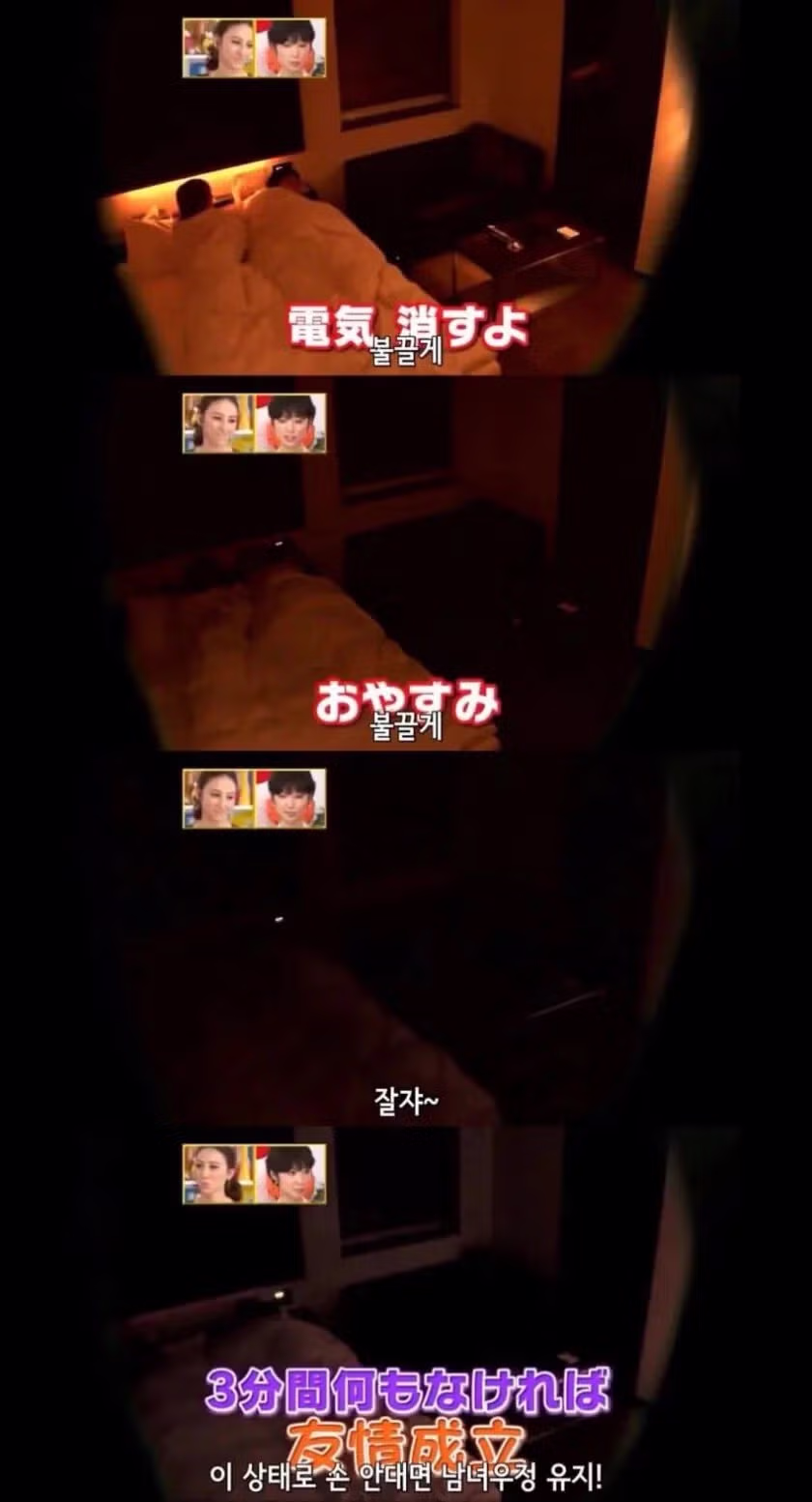 모텔에 들어가게된 남사친 여사친.jpg - 뽐뿌 인기글 이미지 9 - 밈카세