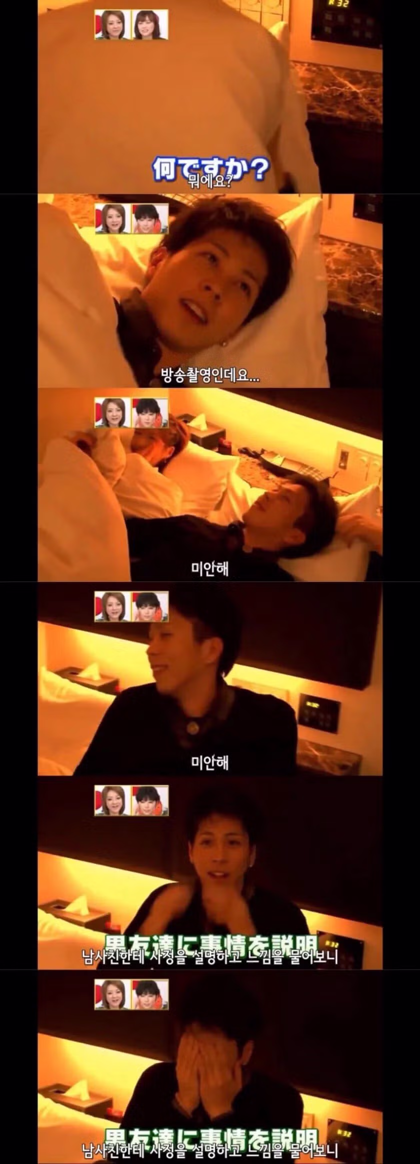 모텔에 들어가게된 남사친 여사친.jpg - 뽐뿌 인기글 이미지 11 - 밈카세