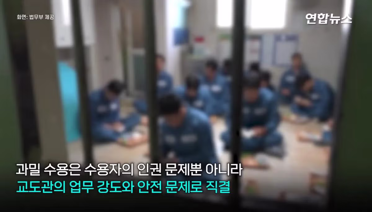 현재 심각하다는 안양교도소 과밀수용 - 보배드림 인기글 이미지 10 - 밈카세
